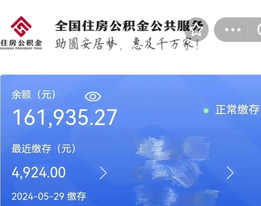 淮南个人公积金如何取出（怎么取个人公积金）